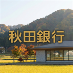 秋田銀行